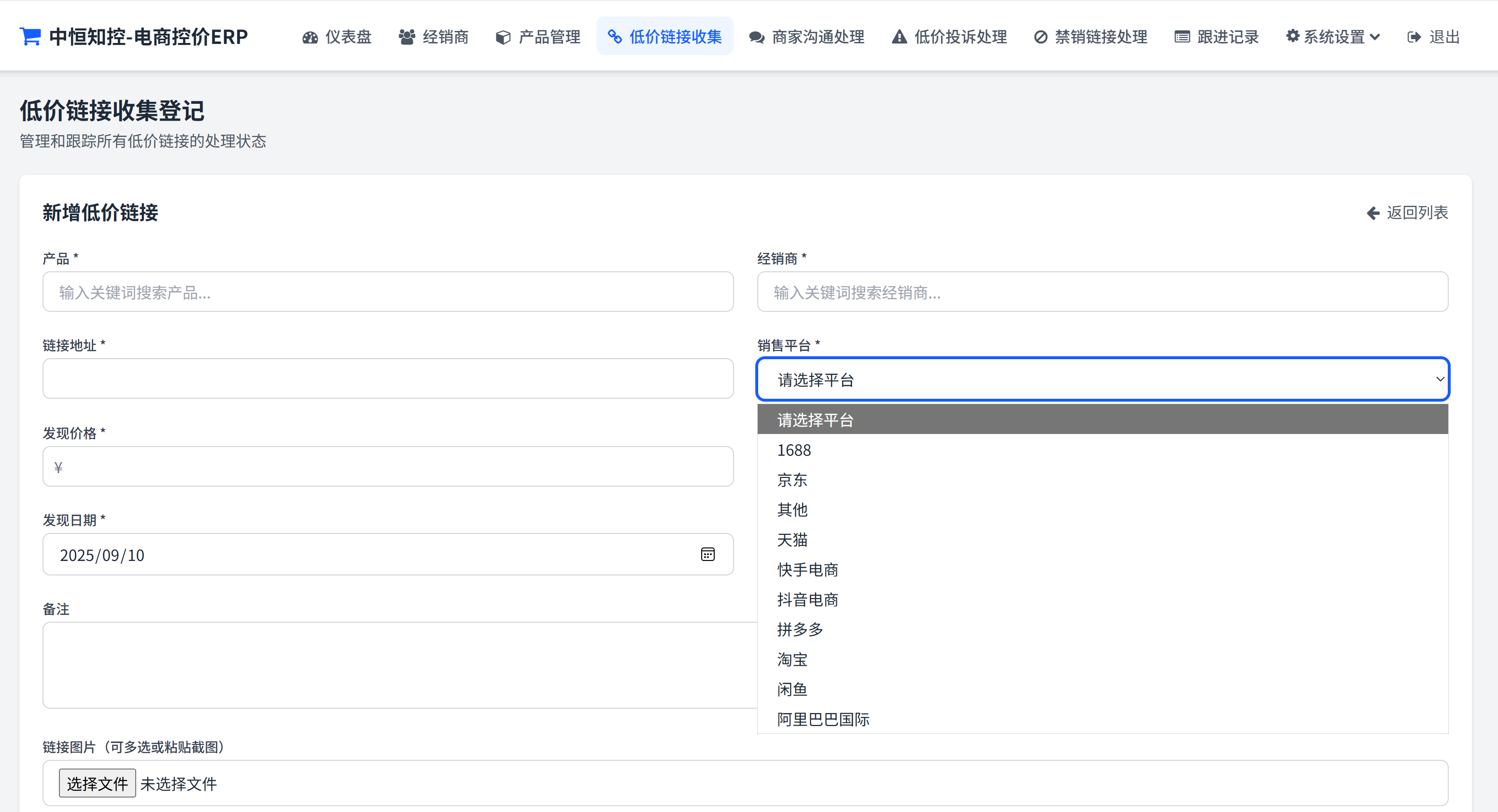 知识产权保护解决方案